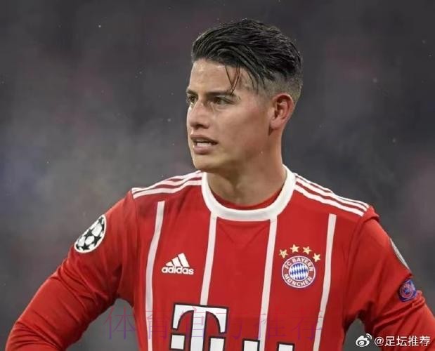 J罗：没留在拜仁是我的选择 不后悔当初的决定